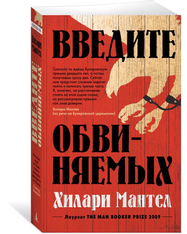 Введите обвиняемых