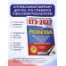 Дополнительное изображение книги «ЕГЭ-2027. Русский язык. 30 тренировочных вариантов экзаменационных работ для подготовки к единому государственному экзамену»