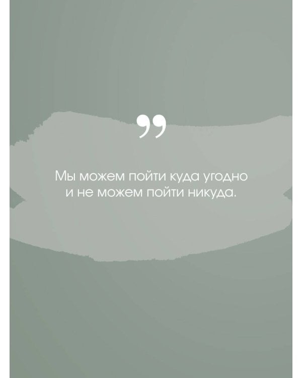 Дополнительное изображение книги «Медленной шлюпкой в Китай»