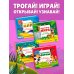 Животные мира. Тактильная книга-панорамка