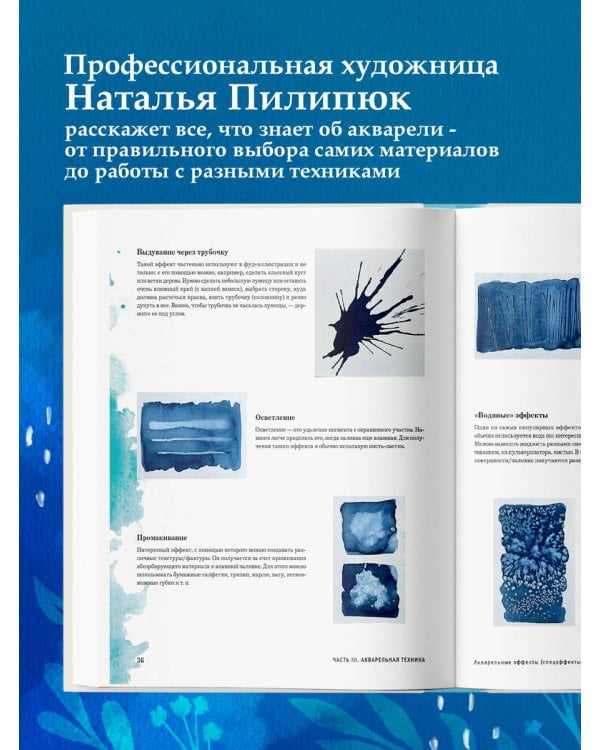 Большая книга акварели. Руководство для начинающих художников
