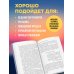 НЛП-технологии: Разговорный гипноз (шрифтовая обложка) НЛП-технологии: Разговорный гипноз (шрифтовая обложка)