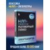 НЛП-технологии: Разговорный гипноз (шрифтовая обложка) НЛП-технологии: Разговорный гипноз (шрифтовая обложка)