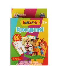 Барбоскины. Карточная игра. 80 карточек. Кор. 138х170х40мм, карт. 55х85мм Умные игры в кор.50шт