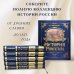 История России. 1796-1825 г. (#6) История России. 1796-1825 г. (#6)
