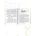 Лучшая детская книга Маленький принц. Рисунки автора