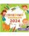 Обложка книги «Clever-календарь. Семейный календарь-2022», ISBN 9785001546313