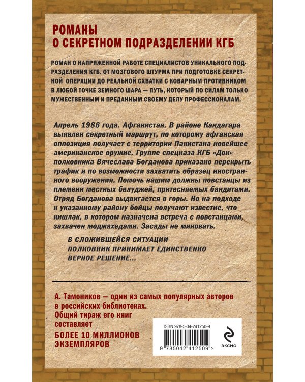 Дополнительное изображение книги «Безмолвный перевал»