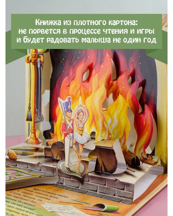 Стойкий оловянный солдатик. Рис. Т. Вульфа