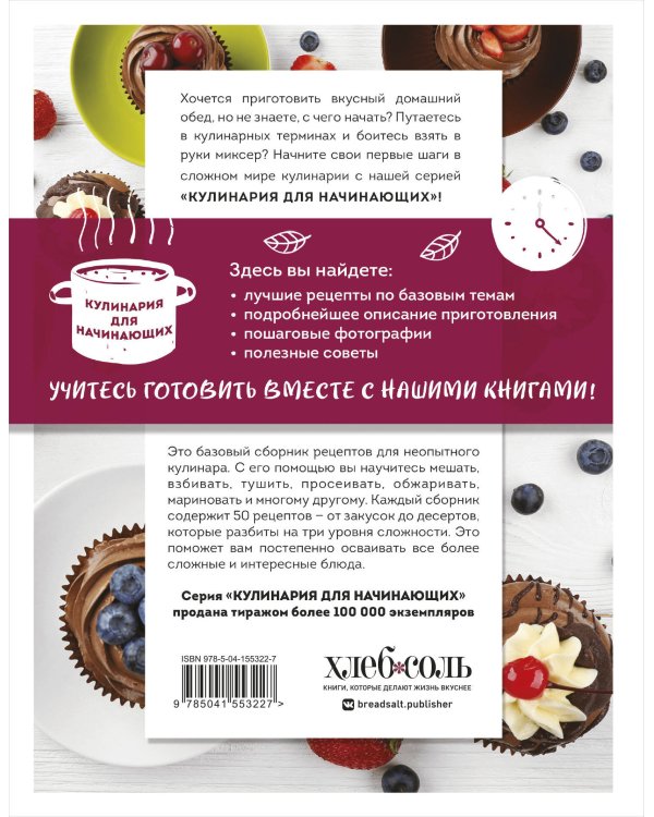Учимся готовить. Предельно просто и понятно! Комплект из 3х книг (новое оформление)