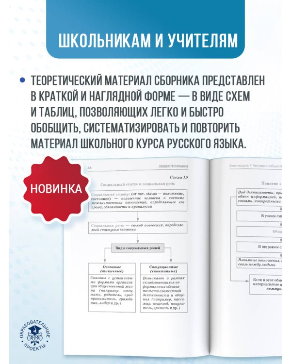 ОГЭ. Обществознание. Краткий справочник для подготовки к ОГЭ