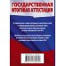 ОГЭ. Обществознание. Краткий справочник для подготовки к ОГЭ