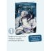 Комикс "Злодейский путь!..". Том 1