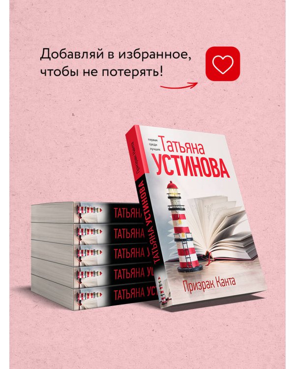 Призрак Канта