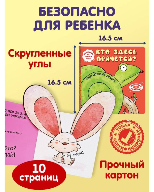 Интерактивные загадки. Кто здесь прячется? (змея)