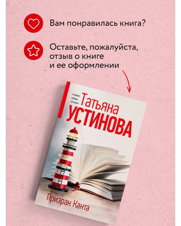 Призрак Канта