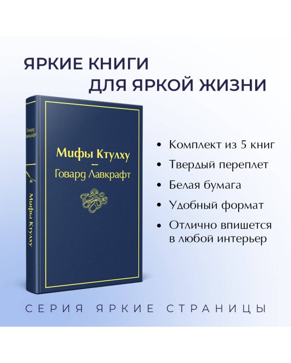 Морской бриз (комплект из 5 книг: Волхв, Герой нашего времени, Мартин Иден и др.)