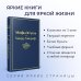 Яркие страницы. Комплекты Морской бриз (комплект из 5 книг: Волхв, Герой нашего времени, Мартин Иден и др.)