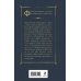 Преступление, наказание и раскраска (набор из книги и раскраски)
