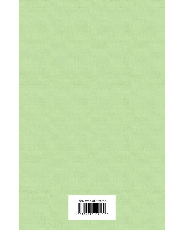 Морской бриз (комплект из 5 книг: Волхв, Герой нашего времени, Мартин Иден и др.)