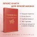 Яркие страницы. Комплекты Книги для уютного чтения (комплект из 3 книг: "Рождественские повести" Ч. Диккенса и дилогия Л. М. Олкотт "Маленькие женщины. Хорошие жены")