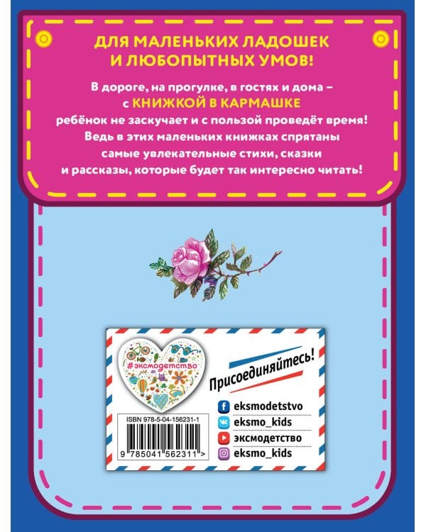 Золушка и другие сказки (ил. А. Власовой)