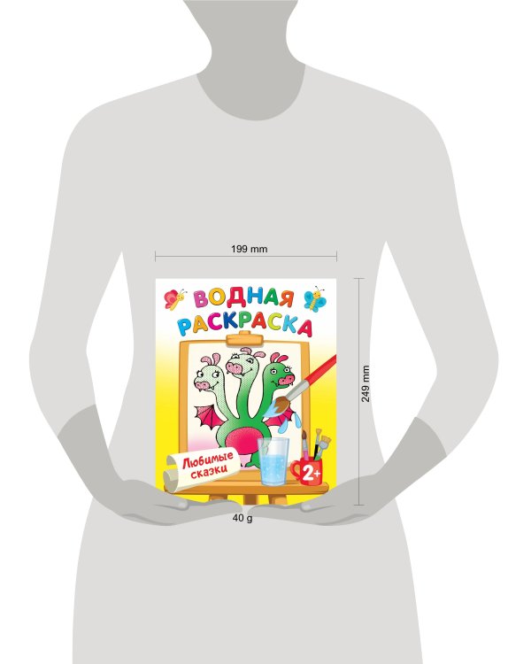 Любимые сказки