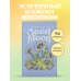 Блокнот эстетика. Good mood