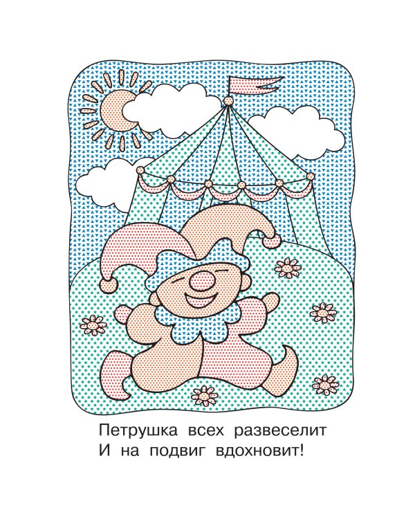 Любимые сказки