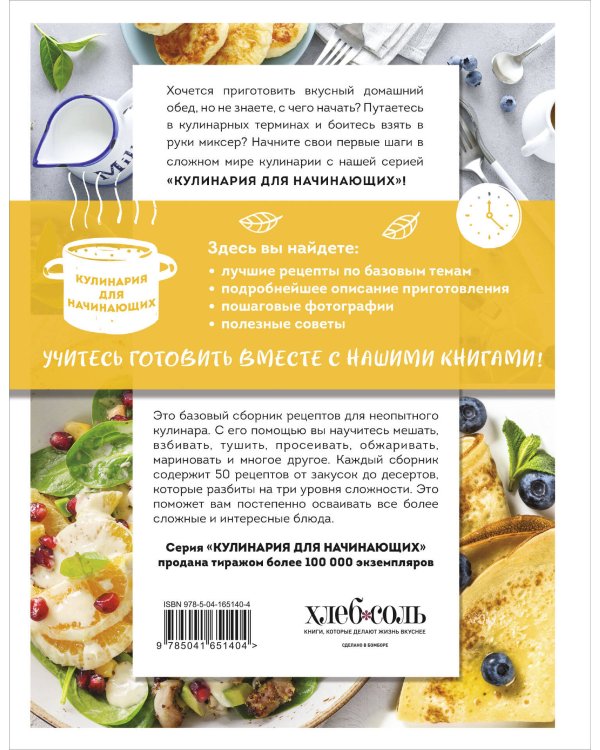 Учимся готовить. Предельно просто и понятно! Комплект из 3х книг (новое оформление)
