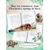Дополнительное изображение книги «Маленький принц. Новые приключения»