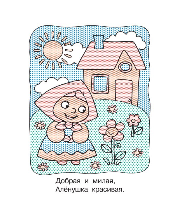 Любимые сказки