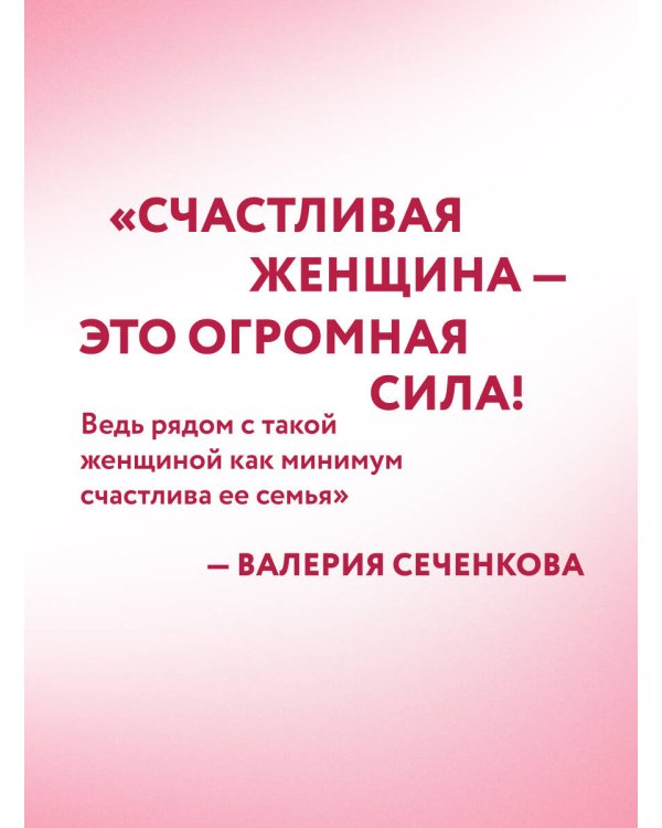 ПРОЕКТ 9 1/2 недель. Узнай себя и измени свою жизнь