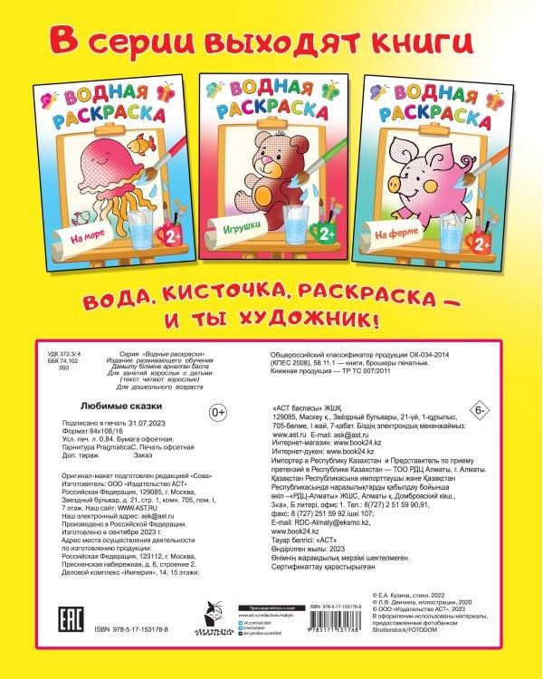 Любимые сказки