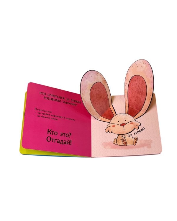 Интерактивные загадки. Кто здесь прячется? (змея)