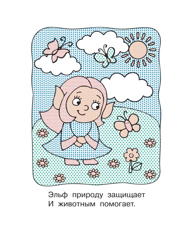 Любимые сказки