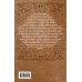 Дополнительное изображение книги «Пушкин. Изнанка роковой интриги»