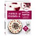 Учимся готовить. Предельно просто и понятно! Комплект из 3х книг (новое оформление)