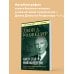 Как я стал миллиардером. Принципы первого официального миллиардера в истории человечества