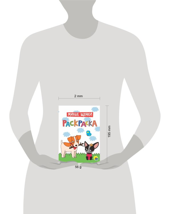 МИЛЫЕ ЩЕНКИ