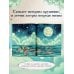 Дополнительное изображение книги «Маленький принц. Новые приключения»