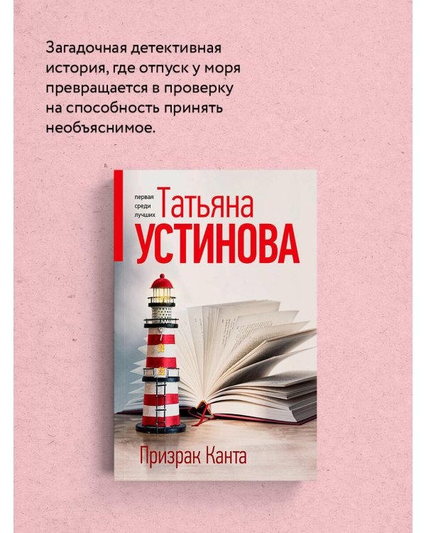 Призрак Канта