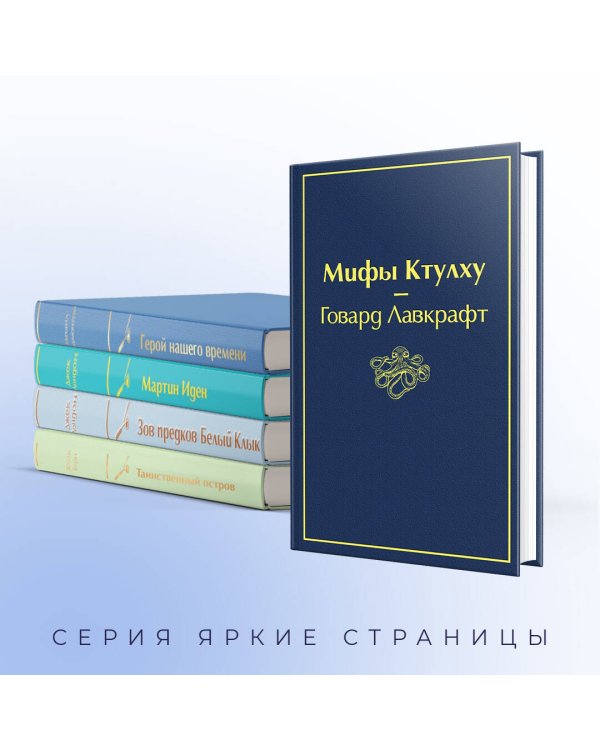 Морской бриз (комплект из 5 книг: Волхв, Герой нашего времени, Мартин Иден и др.)