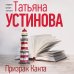 Призрак Канта