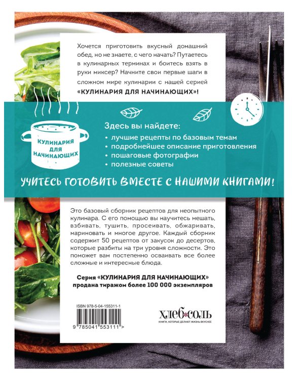 Учимся готовить. Предельно просто и понятно! Комплект из 3х книг (новое оформление)
