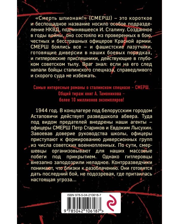 Крик болотной птицы