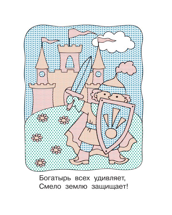 Любимые сказки