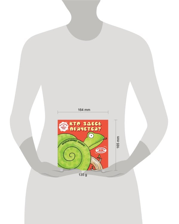 Интерактивные загадки. Кто здесь прячется? (змея)