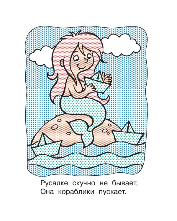 Любимые сказки