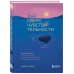 Искусство самопринятия Дар сверхчувствительности. 34 упражнения, которые помогут превратить чрезмерную восприимчивость в силу